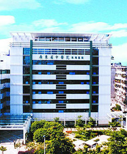 Провинциальная больница TCM провинции Гуандун