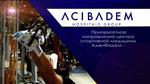 Ортопедия и спинальная Хирургия в Аджибадем